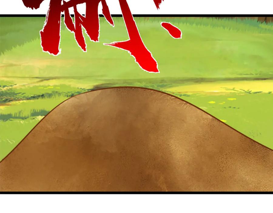 《一力破诸天万界》第53话 去看好戏 第38页