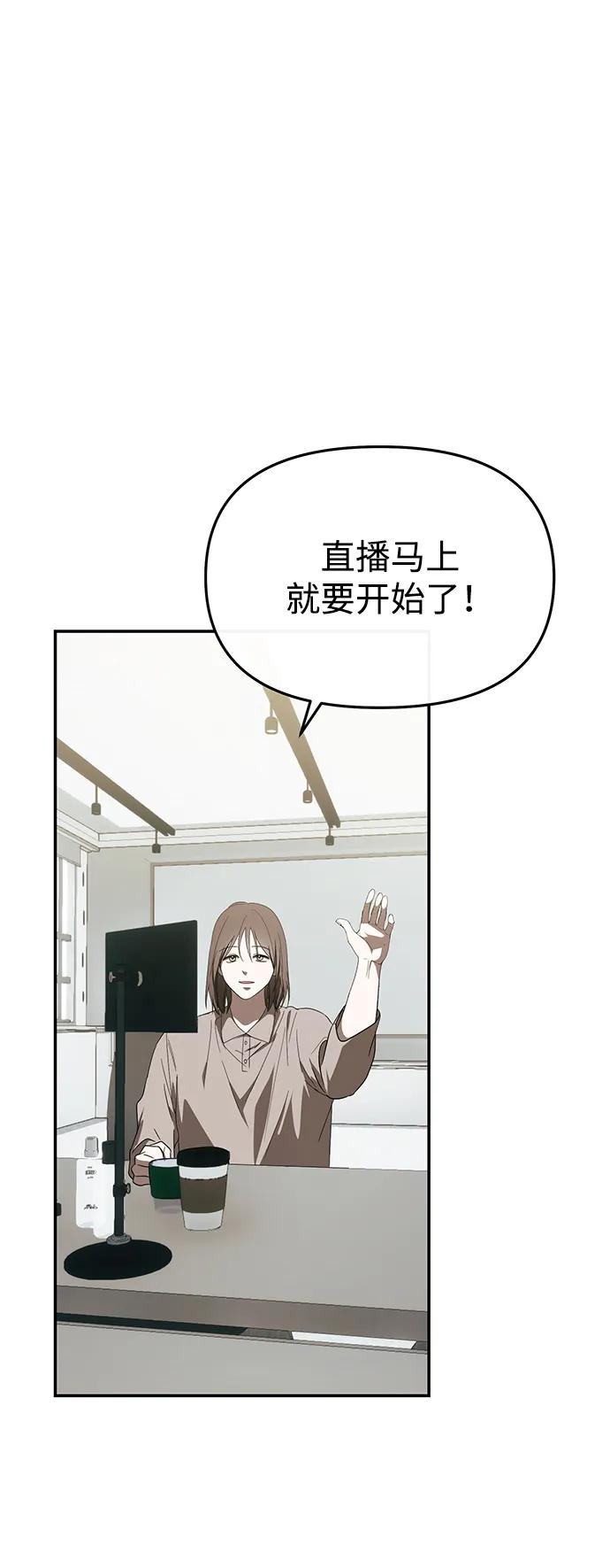 成为顶流男团的忙内 第53话 第35页