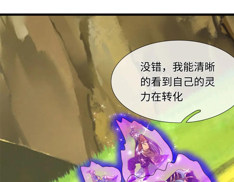 《一力破诸天万界》第53话 去看好戏 第23页