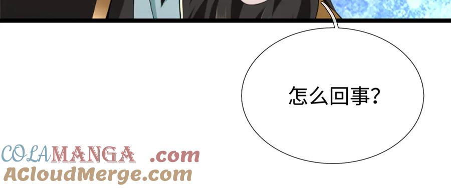《一力破诸天万界》第53话 去看好戏 第43页
