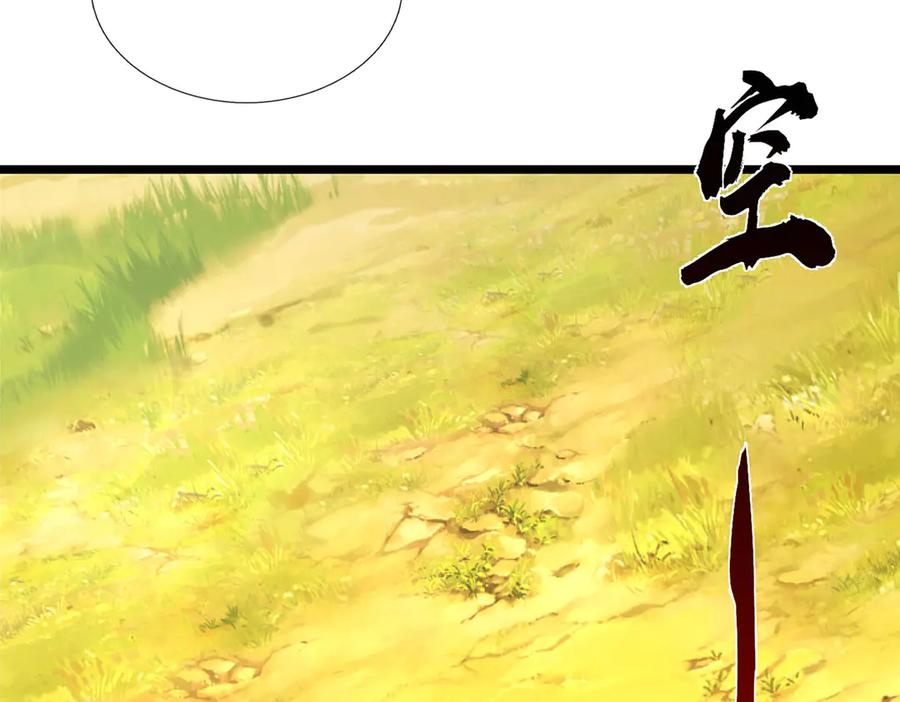 《一力破诸天万界》第53话 去看好戏 第14页