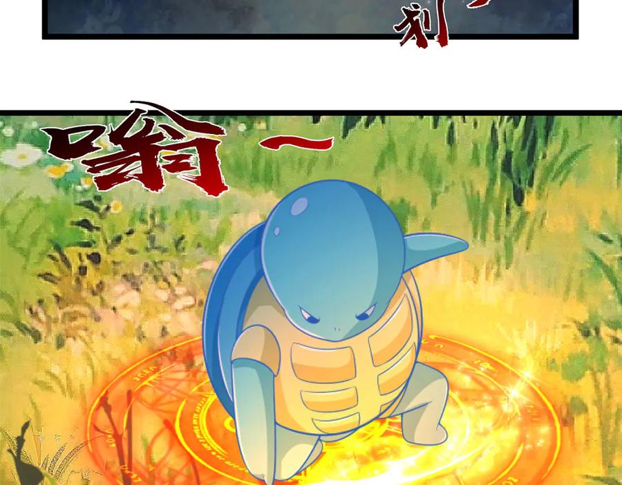 《一力破诸天万界》第53话 去看好戏 第35页