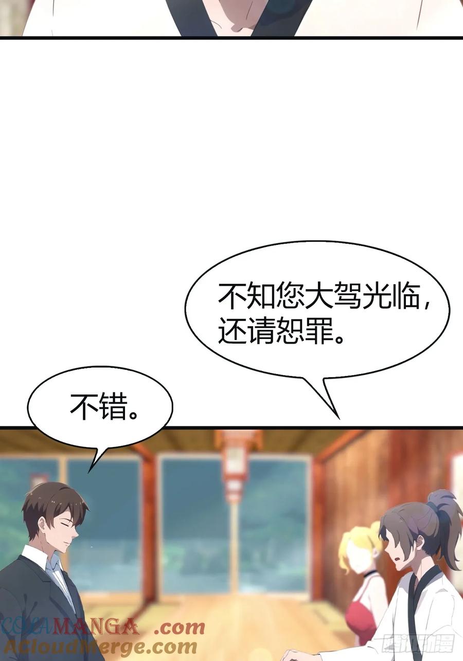 修仙归来在校园 第二季 - 第97话 想给我当小弟？ - 第34张图