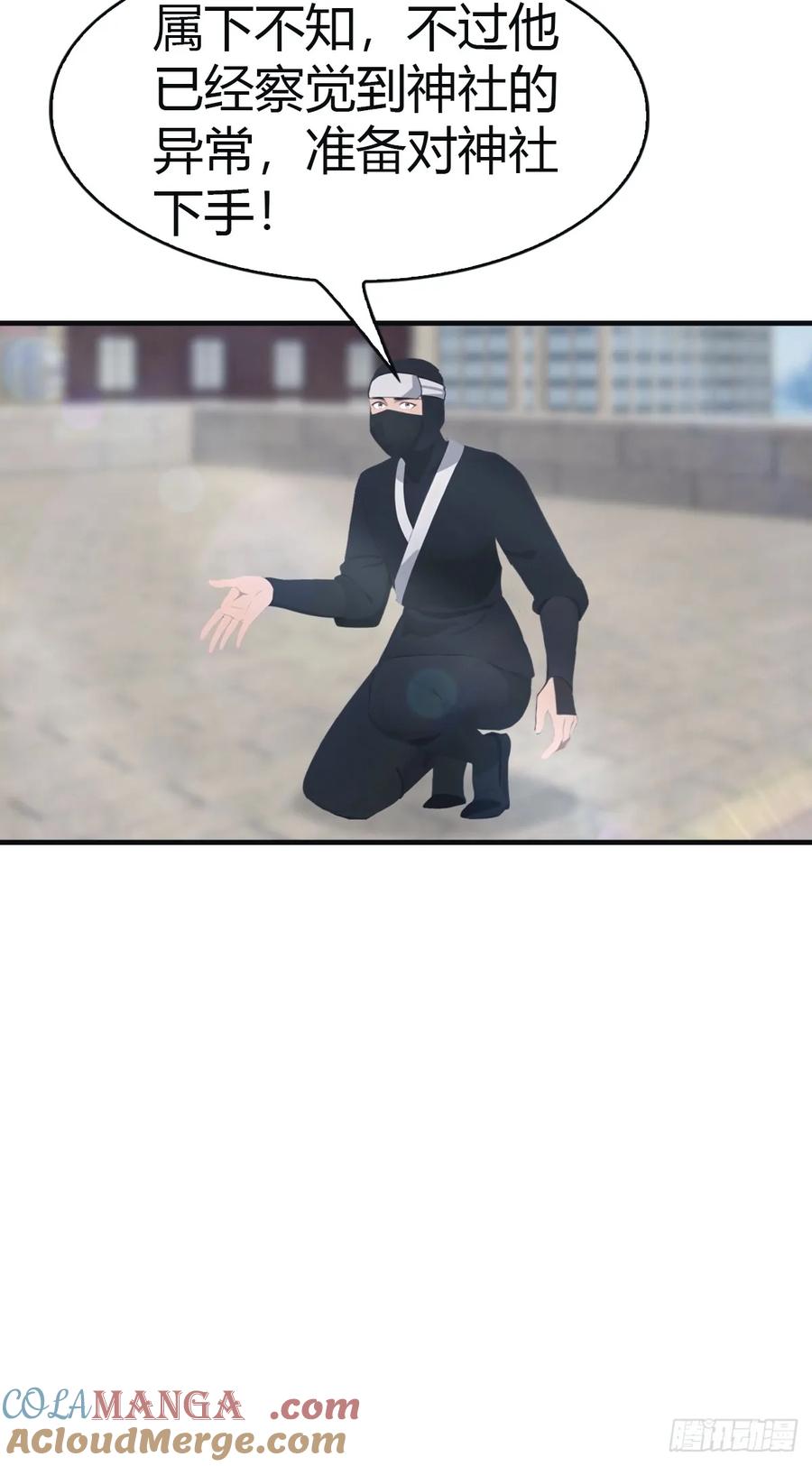 修仙归来在校园 第二季 - 第97话 想给我当小弟？ - 第46张图