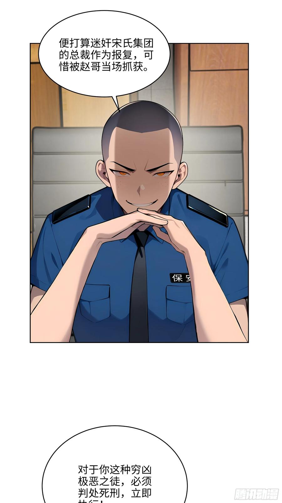 大夏剑主 - 55 势能压人？！ - 第26张图