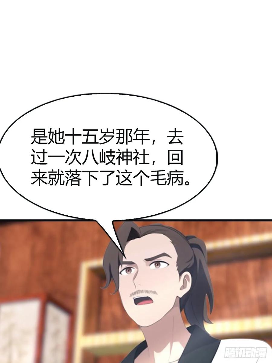 修仙归来在校园 第二季 - 第97话 想给我当小弟？ - 第11张图