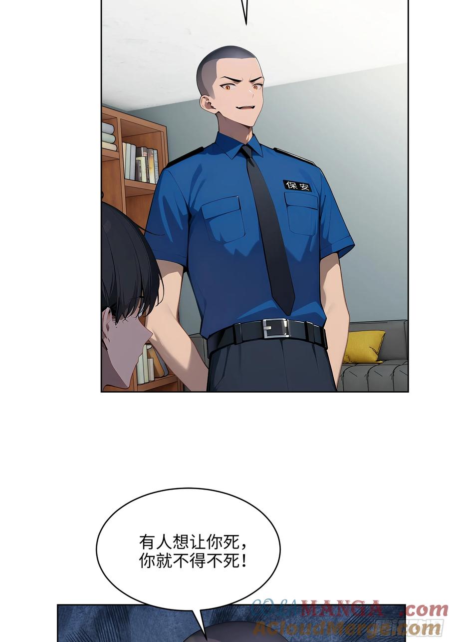 大夏剑主 - 55 势能压人？！ - 第33张图