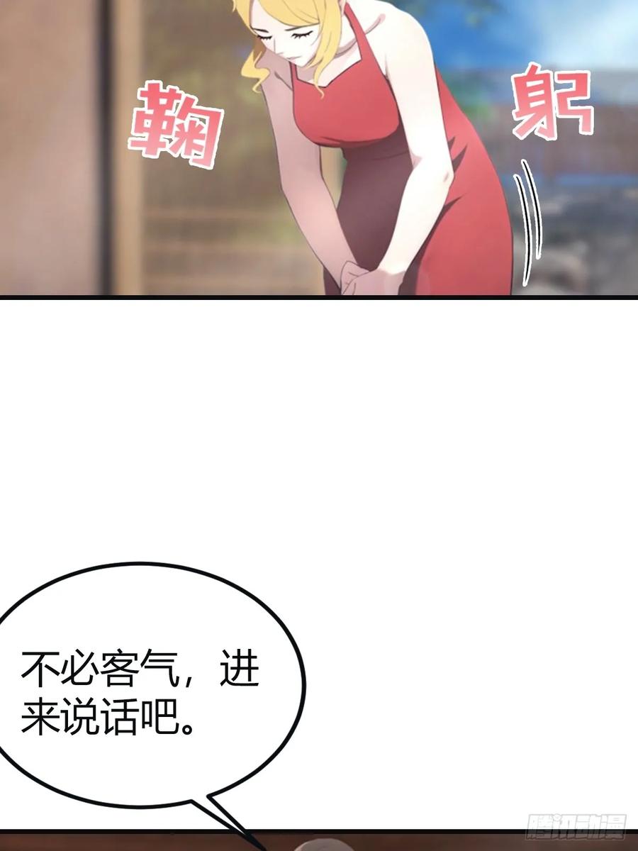 修仙归来在校园 第二季 - 第97话 想给我当小弟？ - 第8张图