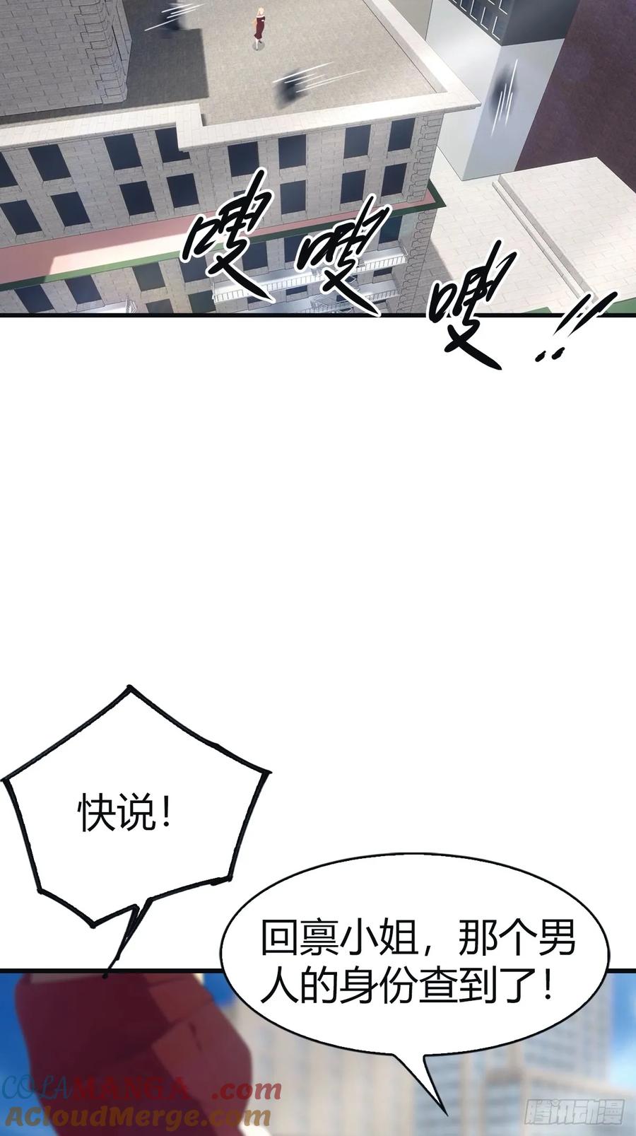 修仙归来在校园 第二季 - 第97话 想给我当小弟？ - 第43张图