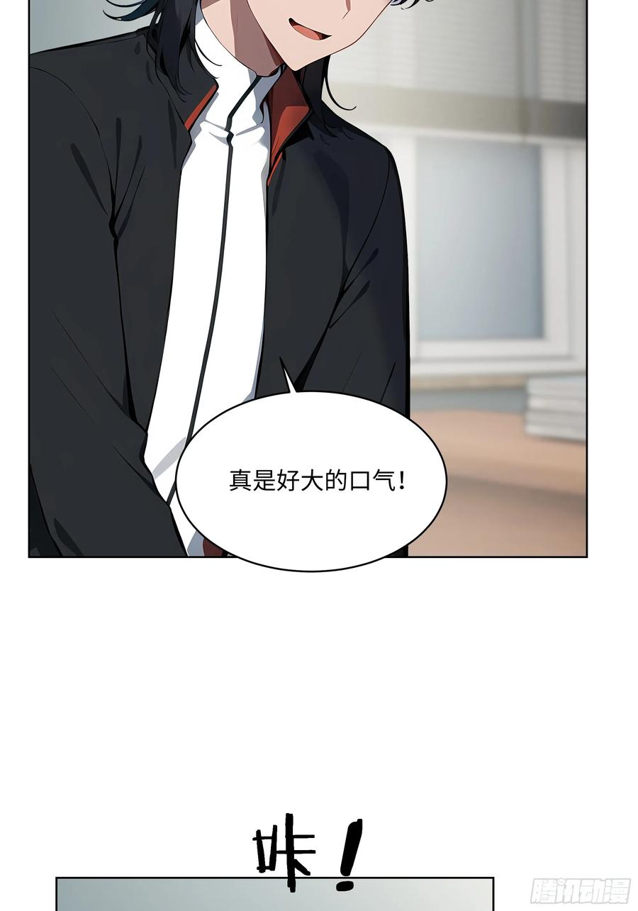 大夏剑主 - 55 势能压人？！ - 第38张图