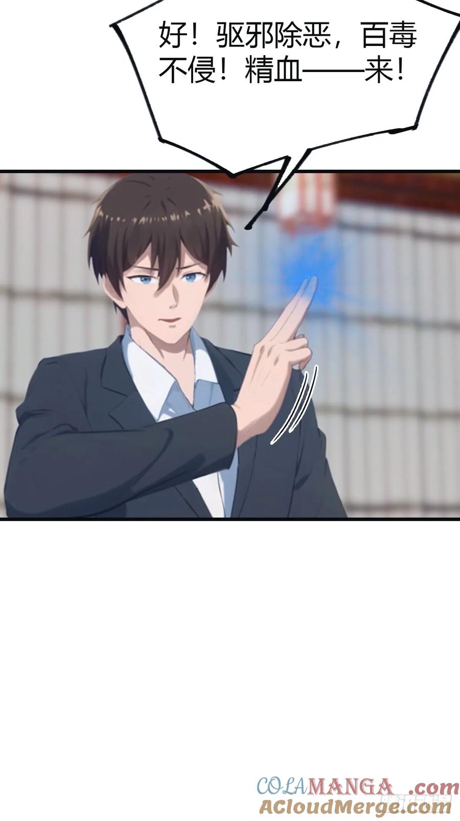 修仙归来在校园 第二季 - 第97话 想给我当小弟？ - 第22张图