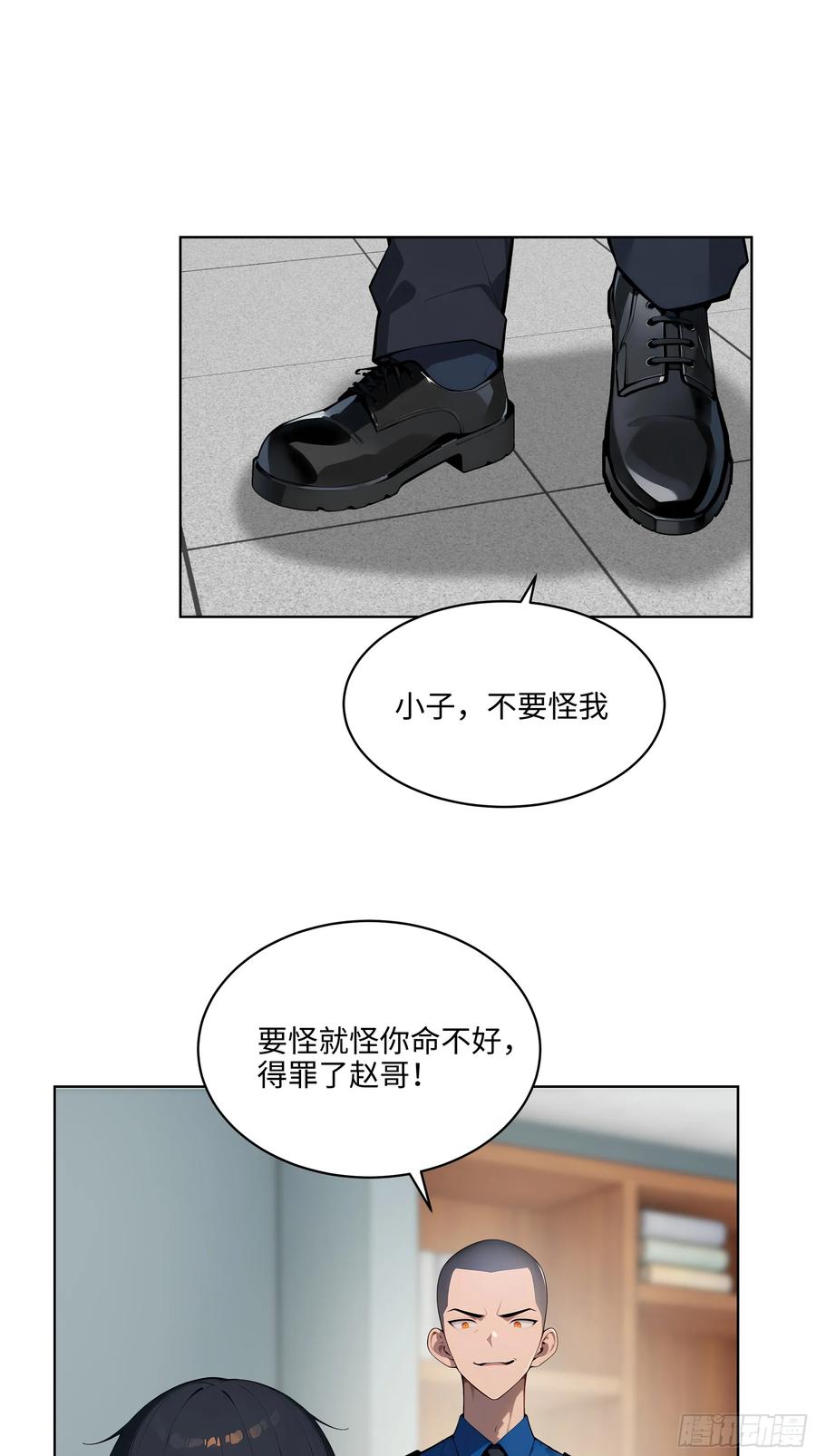 大夏剑主 - 55 势能压人？！ - 第30张图