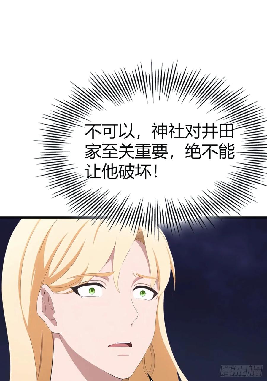 修仙归来在校园 第二季 - 第97话 想给我当小弟？ - 第47张图