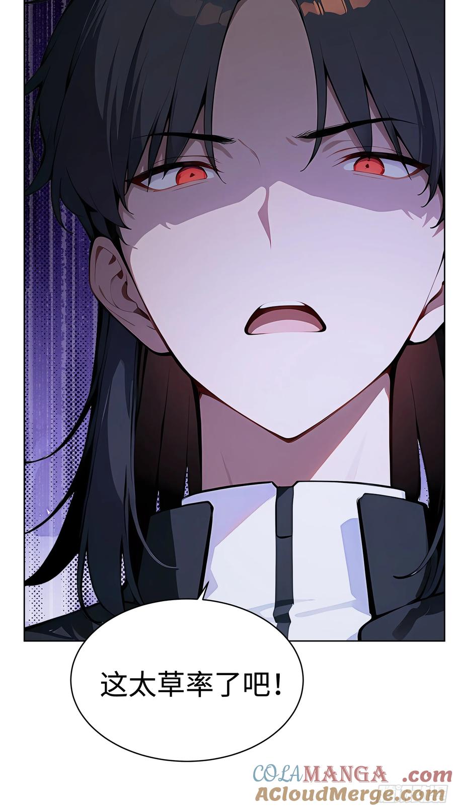 大夏剑主 - 55 势能压人？！ - 第29张图