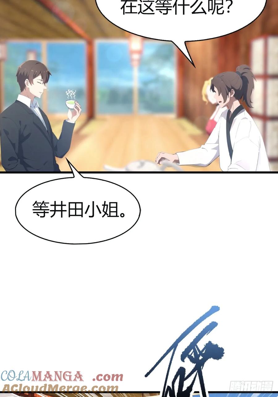 修仙归来在校园 第二季 - 第97话 想给我当小弟？ - 第52张图