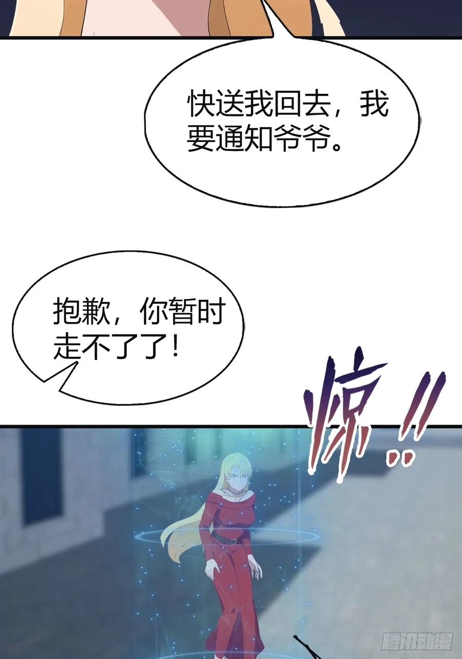 修仙归来在校园 第二季 - 第97话 想给我当小弟？ - 第48张图