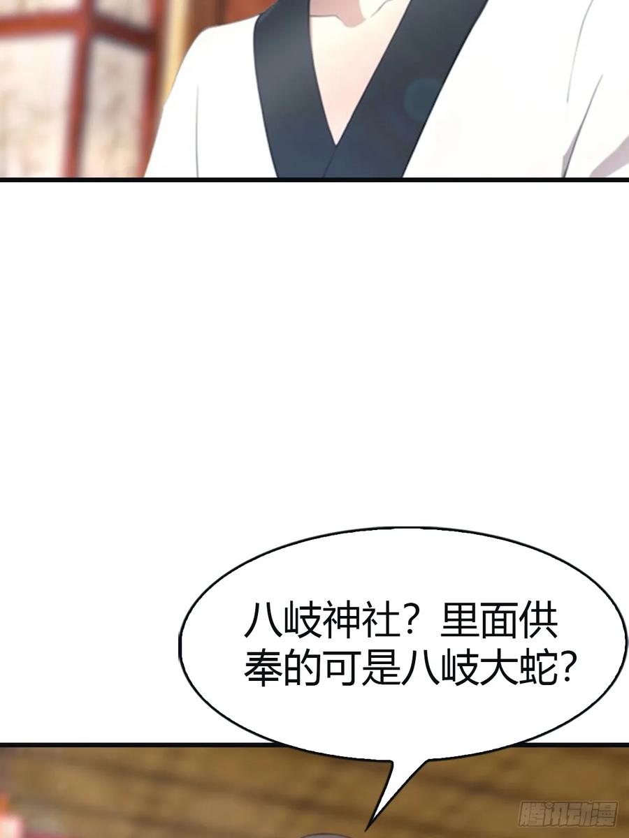 修仙归来在校园 第二季 - 第97话 想给我当小弟？ - 第12张图