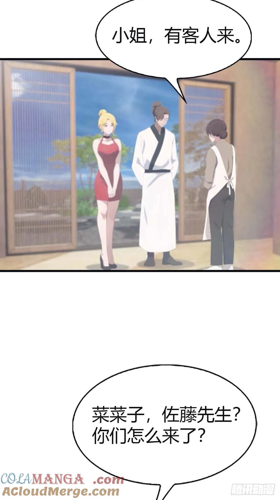 修仙归来在校园 第二季 - 第97话 想给我当小弟？ - 第4张图