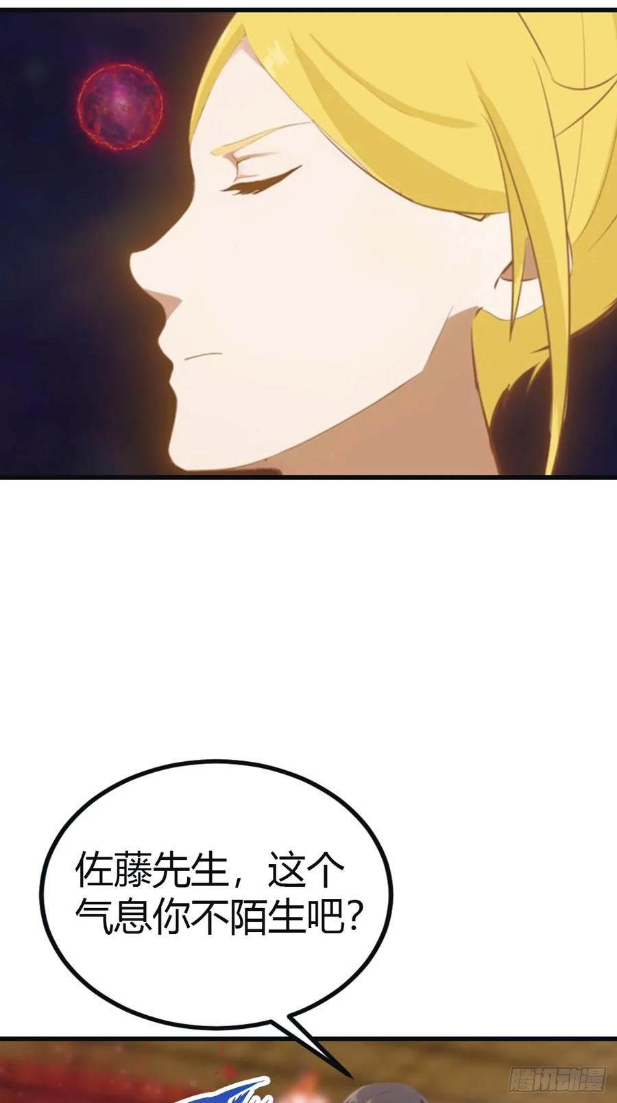 修仙归来在校园 第二季 - 第97话 想给我当小弟？ - 第23张图