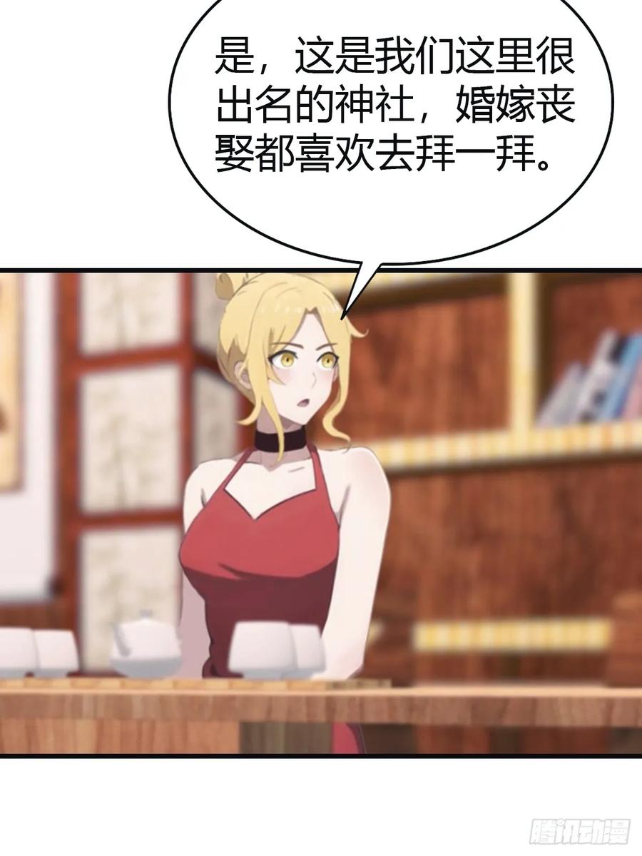 修仙归来在校园 第二季 - 第97话 想给我当小弟？ - 第14张图