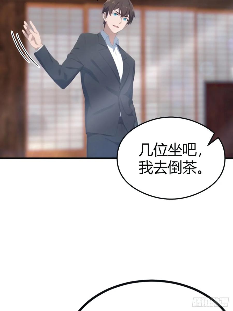 修仙归来在校园 第二季 - 第97话 想给我当小弟？ - 第9张图