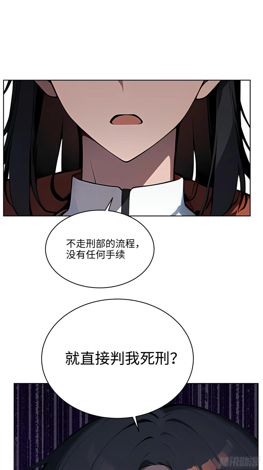 大夏剑主 - 55 势能压人？！ - 第28张图