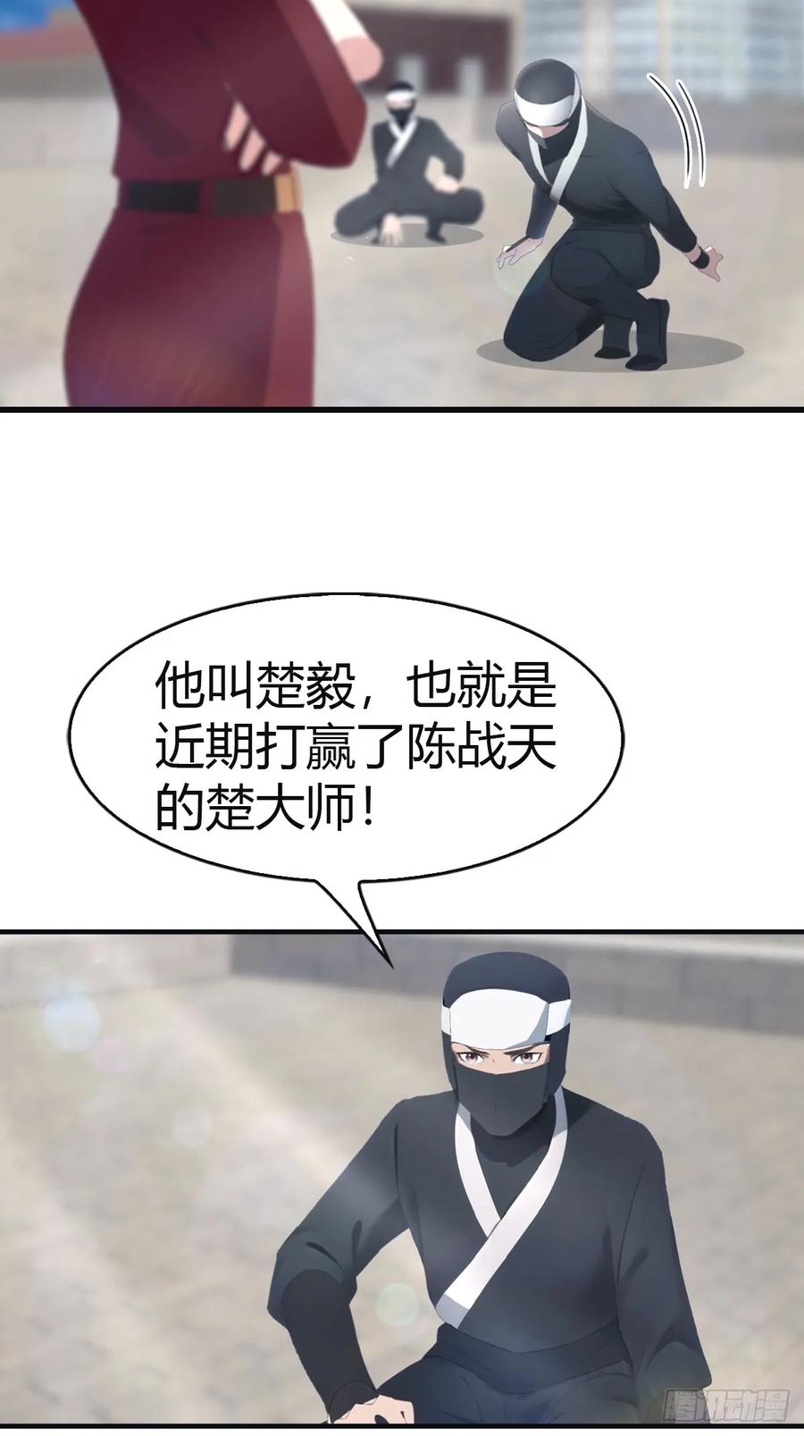 修仙归来在校园 第二季 - 第97话 想给我当小弟？ - 第44张图