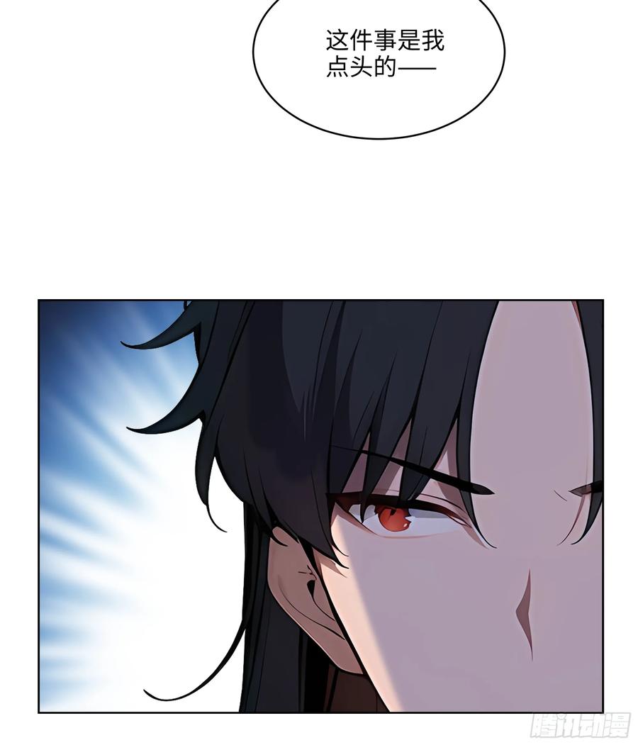 大夏剑主 - 55 势能压人？！ - 第40张图