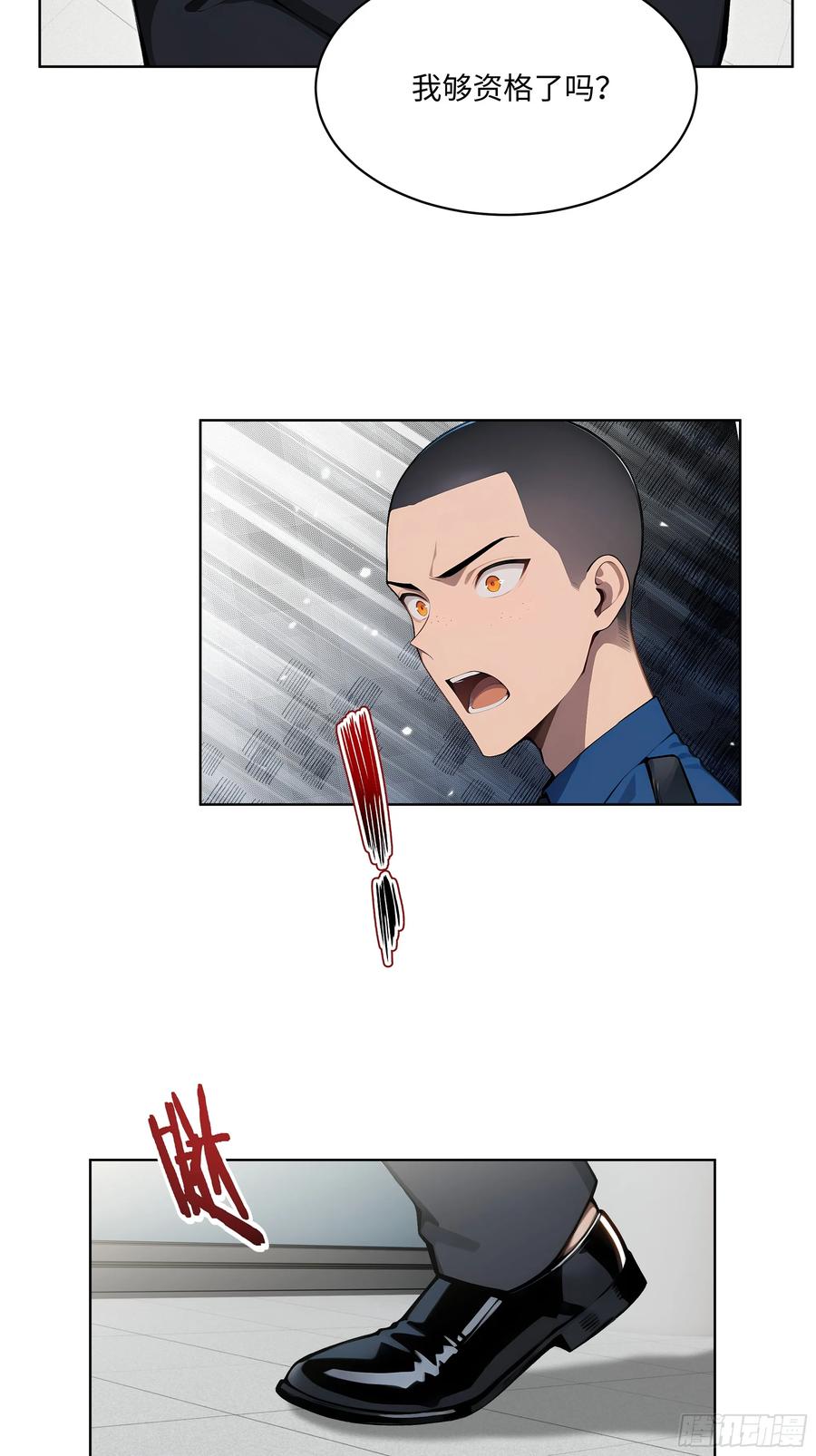 大夏剑主 - 55 势能压人？！ - 第42张图