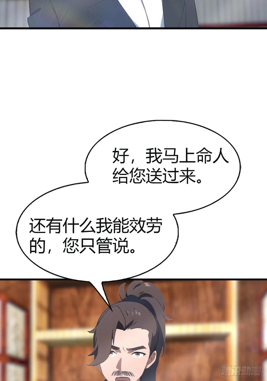 修仙归来在校园 第二季 - 第97话 想给我当小弟？ - 第36张图