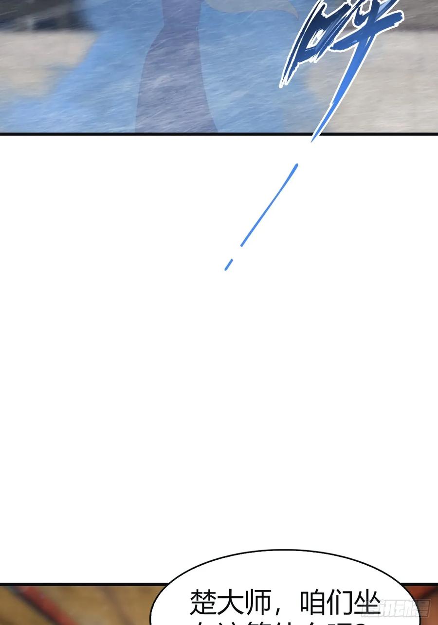 修仙归来在校园 第二季 - 第97话 想给我当小弟？ - 第51张图