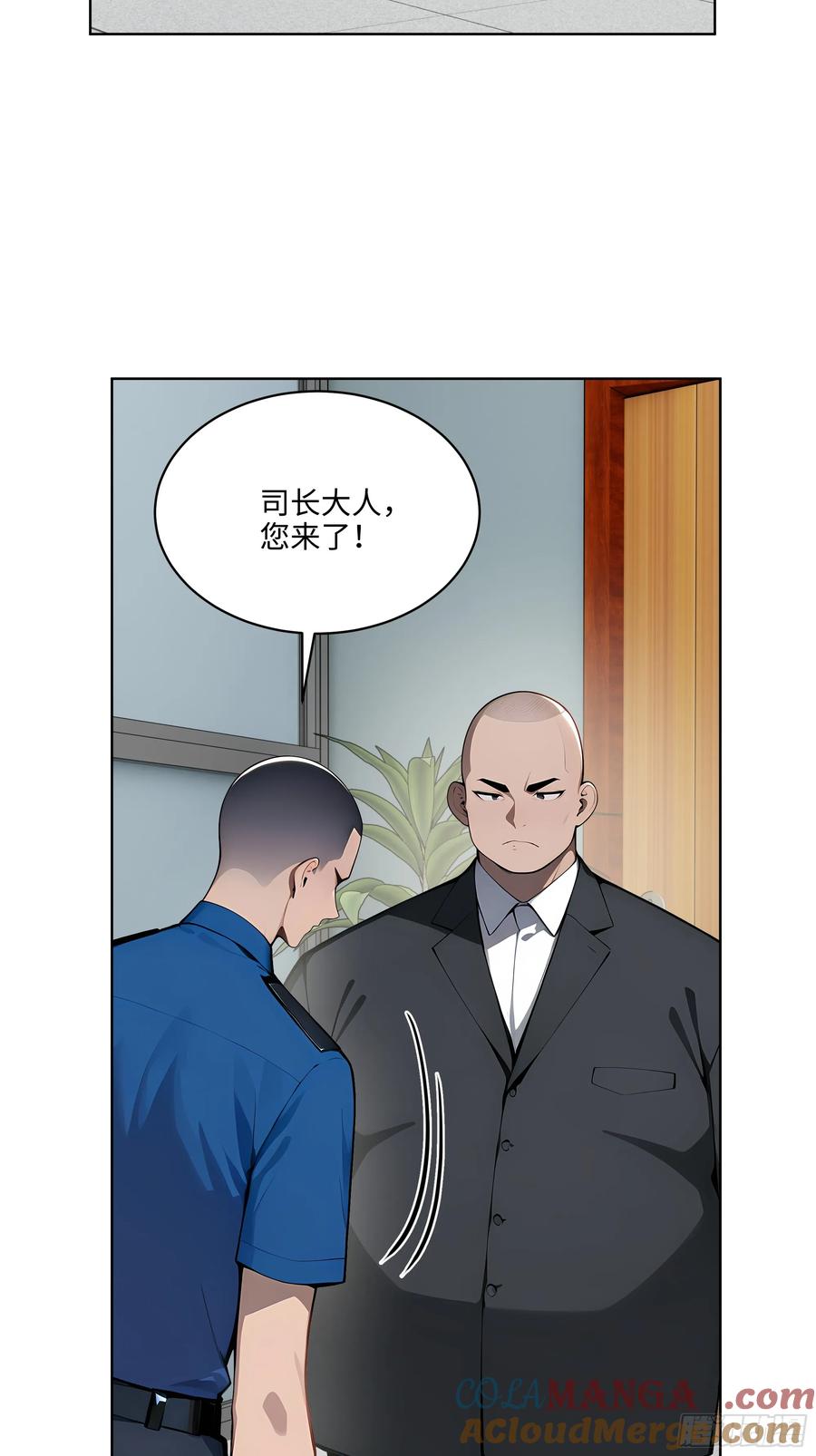 大夏剑主 - 55 势能压人？！ - 第43张图