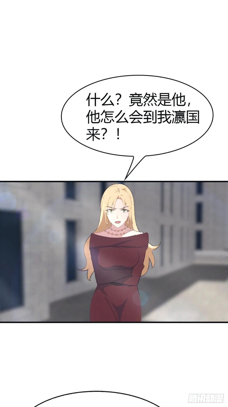 修仙归来在校园 第二季 - 第97话 想给我当小弟？ - 第45张图