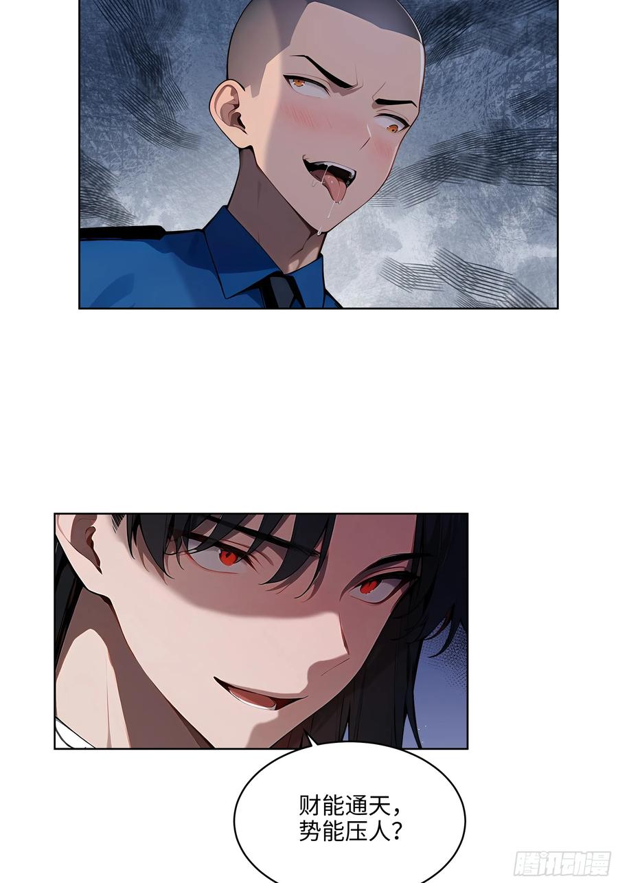 大夏剑主 - 55 势能压人？！ - 第34张图