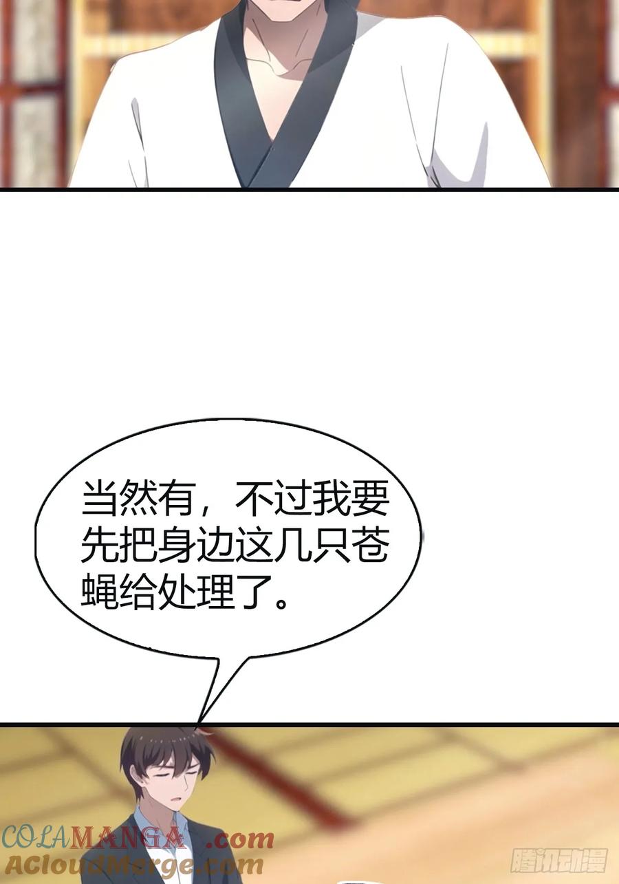 修仙归来在校园 第二季 - 第97话 想给我当小弟？ - 第37张图