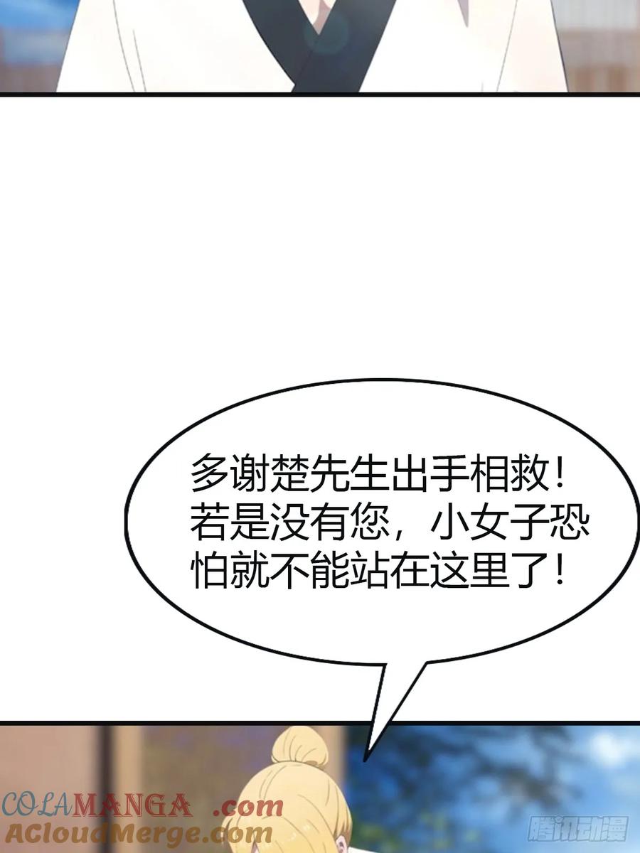 修仙归来在校园 第二季 - 第97话 想给我当小弟？ - 第7张图