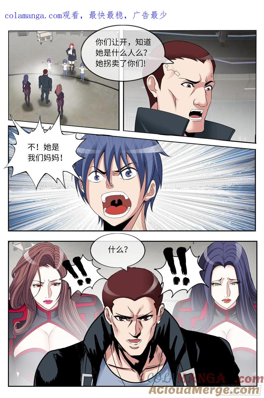 系统送我避难所 改造 第1页