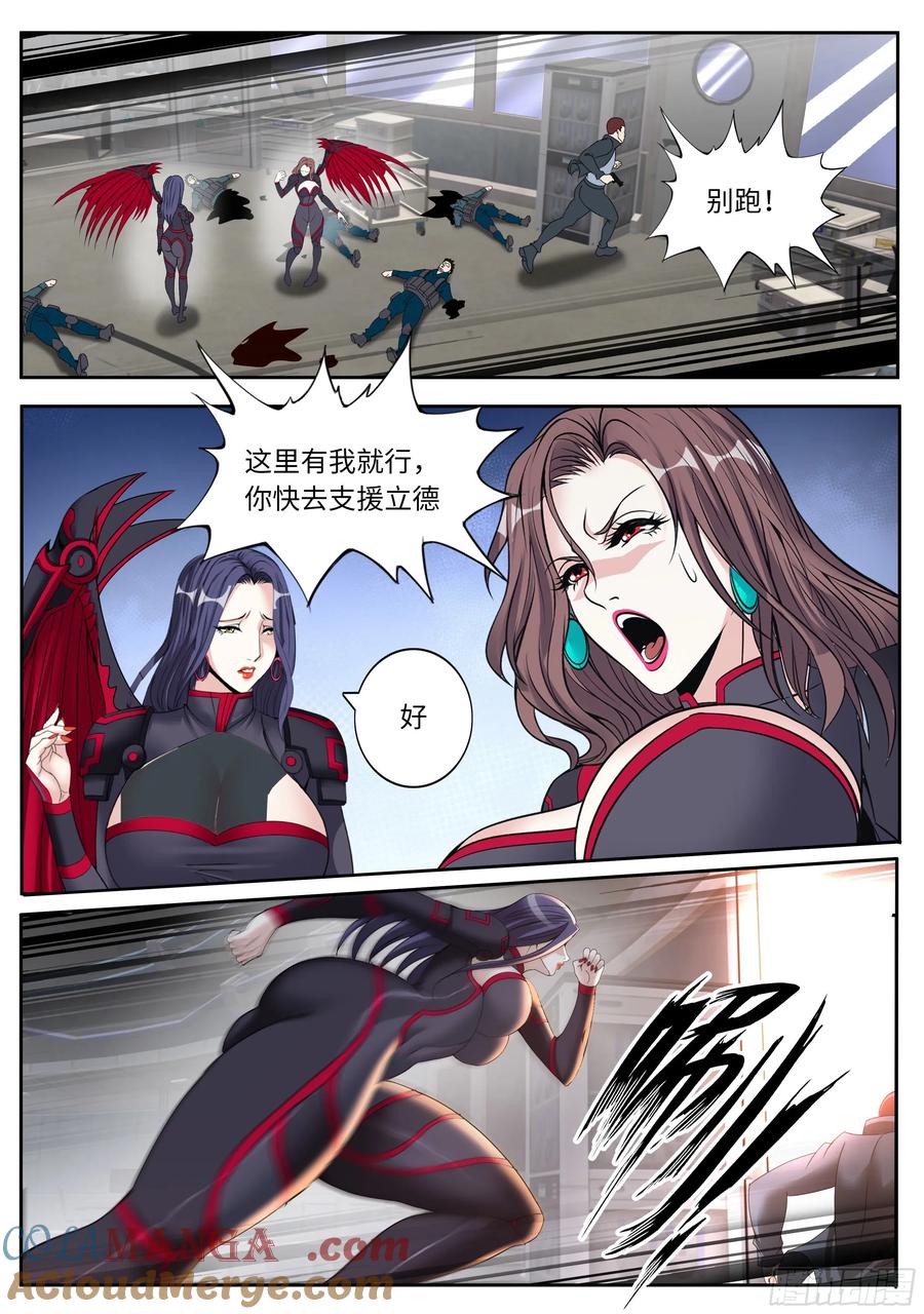 系统送我避难所 改造 第8页
