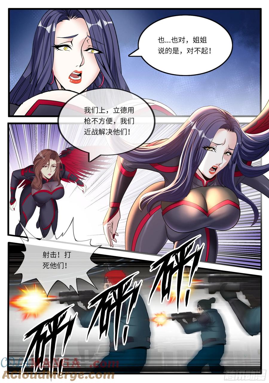 系统送我避难所 改造 第5页