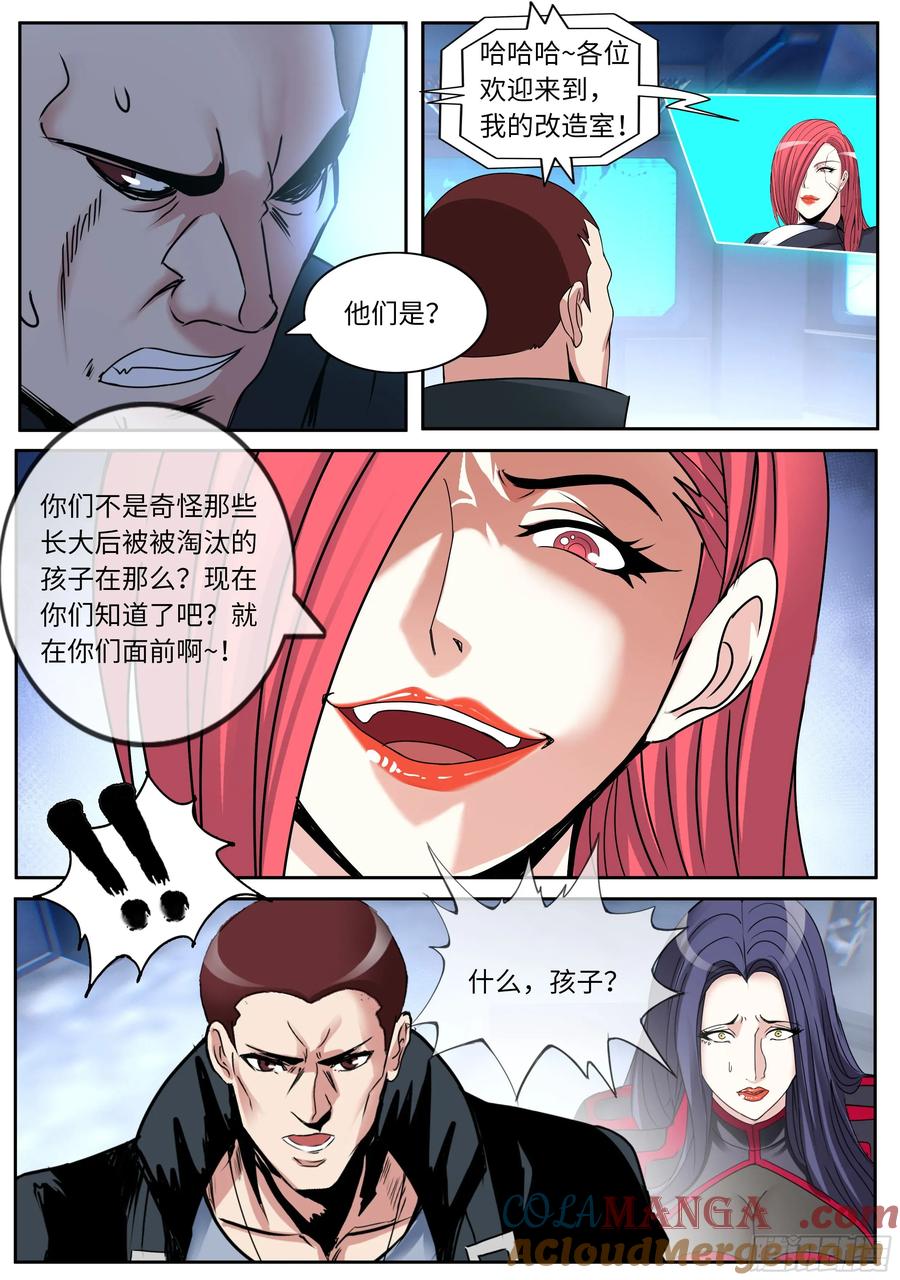 系统送我避难所 改造 第10页