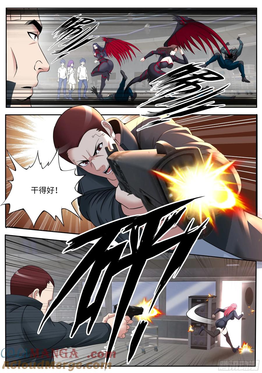 系统送我避难所 改造 第7页
