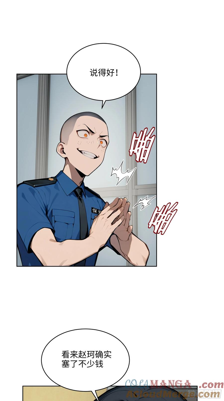 大夏剑主 - 56 你们的时间不多了！ - 第9张图