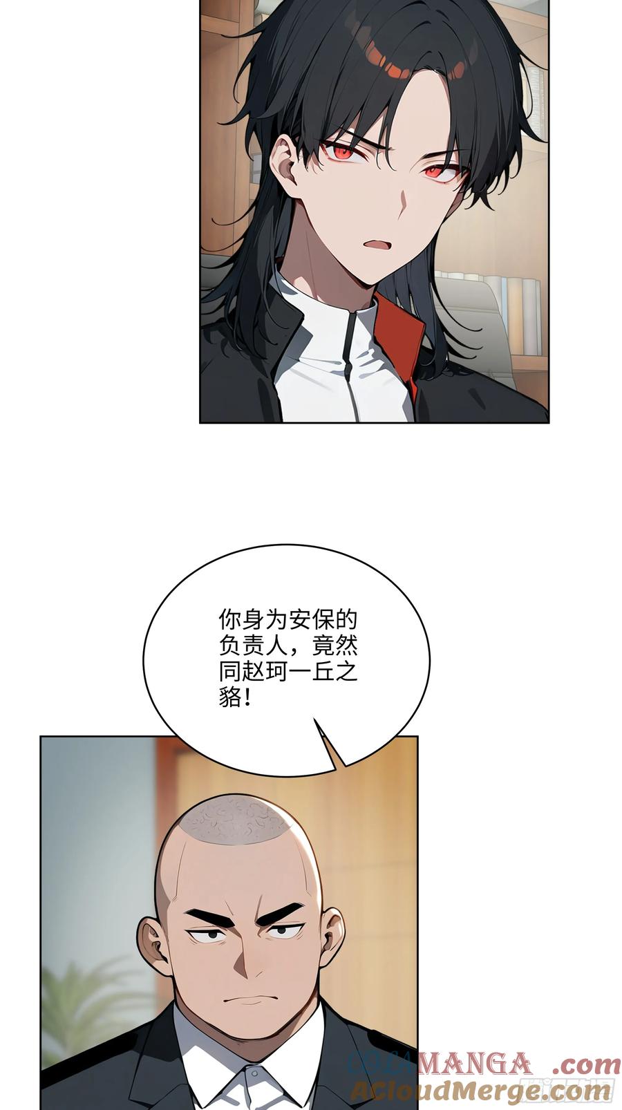 大夏剑主 - 56 你们的时间不多了！ - 第5张图