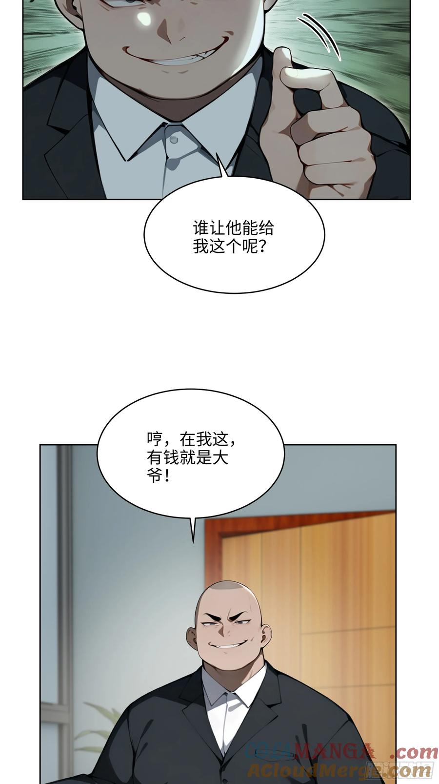 大夏剑主 - 56 你们的时间不多了！ - 第7张图