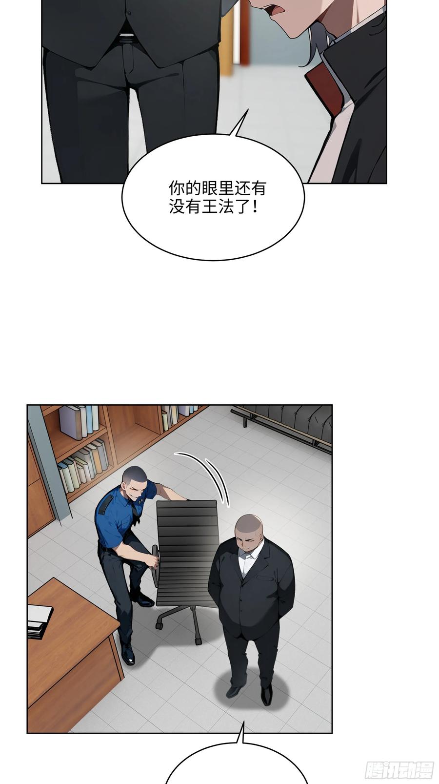 大夏剑主 - 56 你们的时间不多了！ - 第12张图