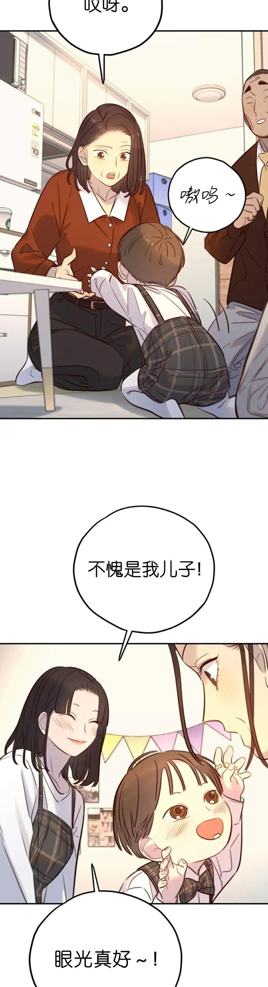 《伟大的的母爱》第58话 第32页
