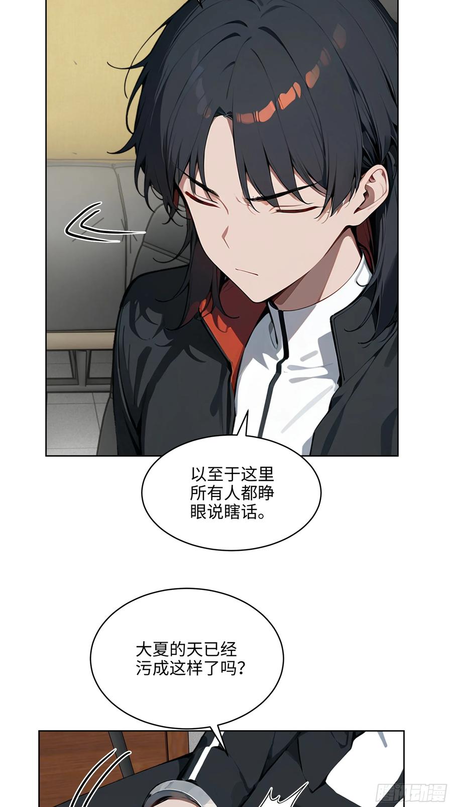 大夏剑主 - 56 你们的时间不多了！ - 第10张图