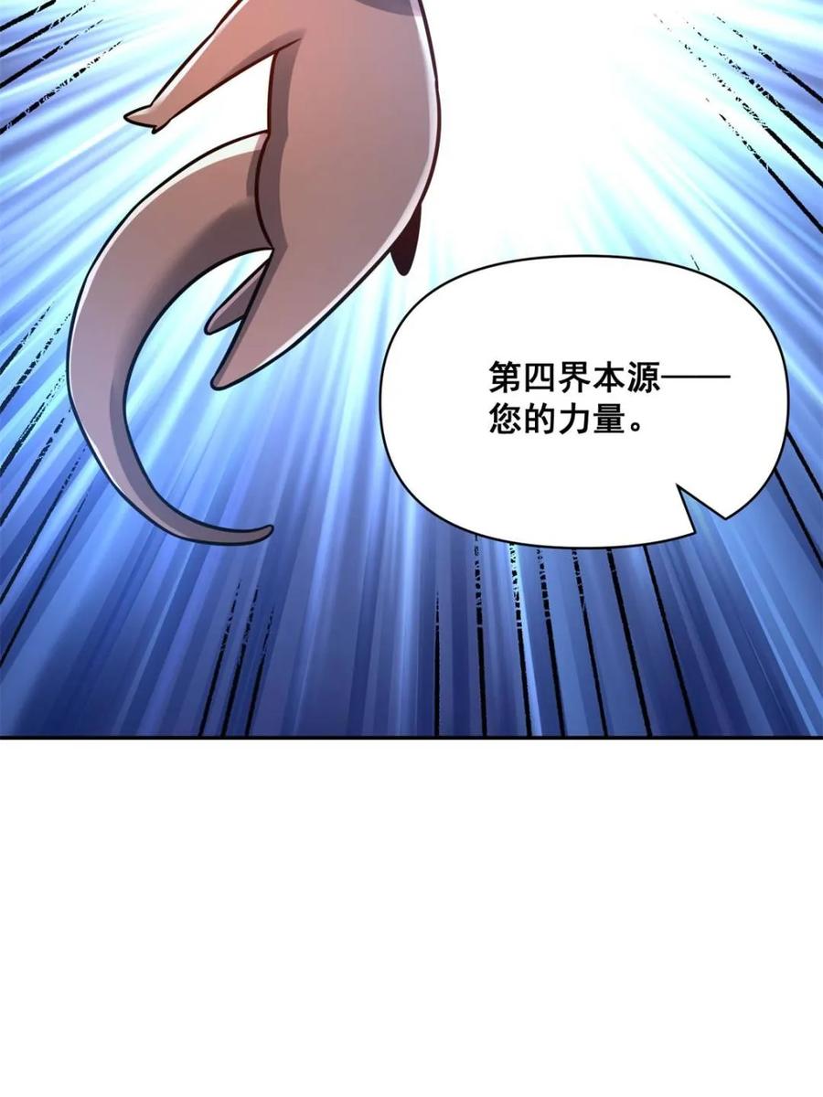 《原来我是修仙大佬》第585话 585话 第63页