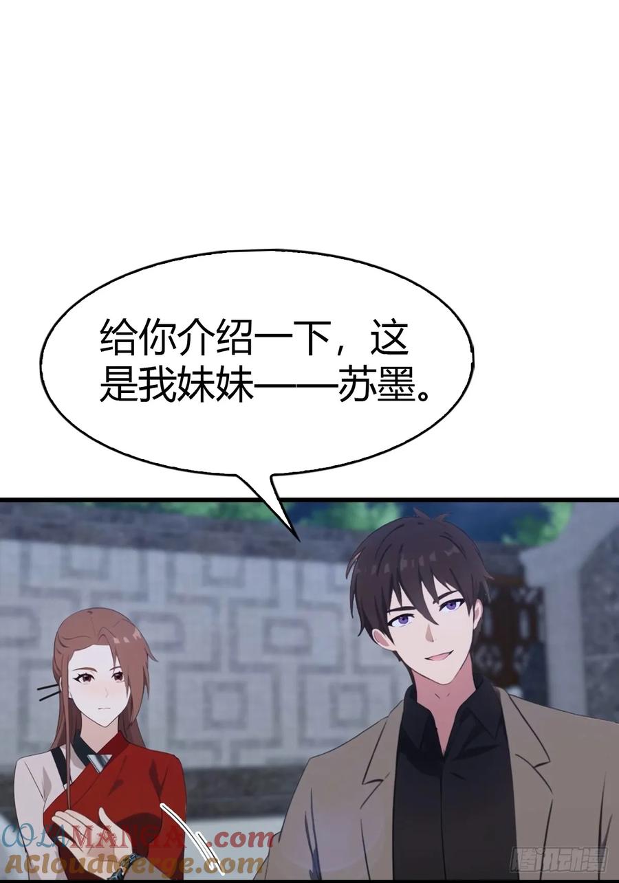 《都市圣手：我即医武巅峰》第58话 祭奠故人 第5页