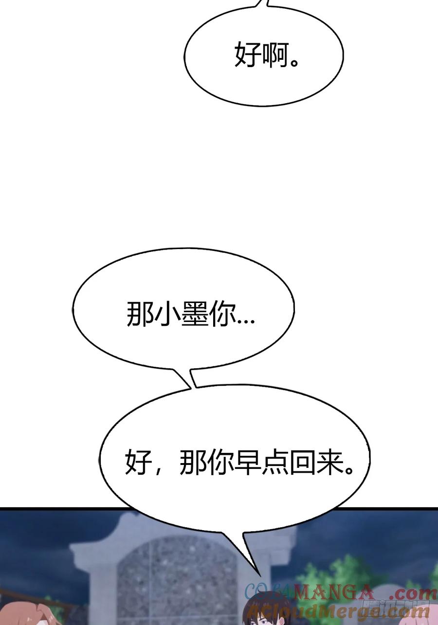 《都市圣手：我即医武巅峰》第58话 祭奠故人 第15页